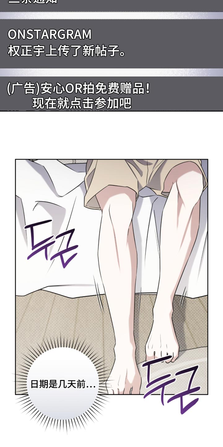 拉爆我的体育生漫画,第99章：郁闷1图