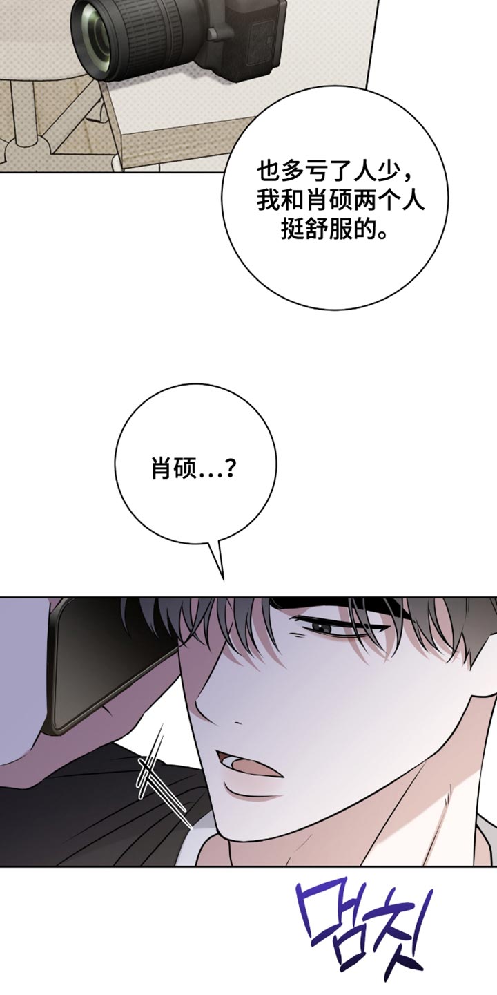 校运会体育生拉爆全场一超三漫画,第96章：很有负担的想法4图