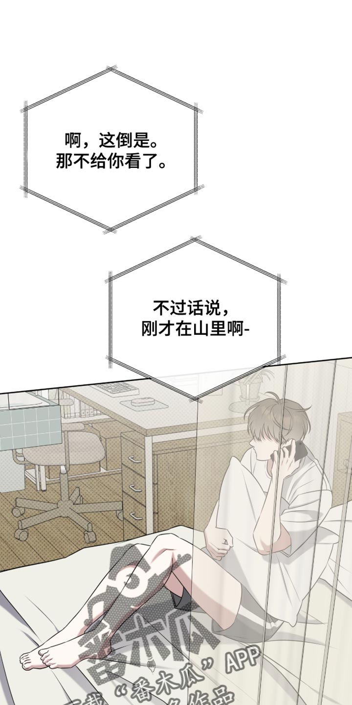 体育生校运会拉爆全场漫画,第97章：唯一的安慰4图