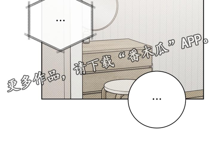 校运会体育生拉爆全场一超三漫画,第96章：很有负担的想法5图