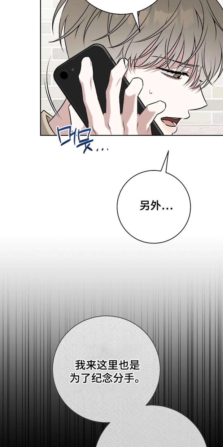 拉爆我的体育生漫画,第102章：看着不错5图