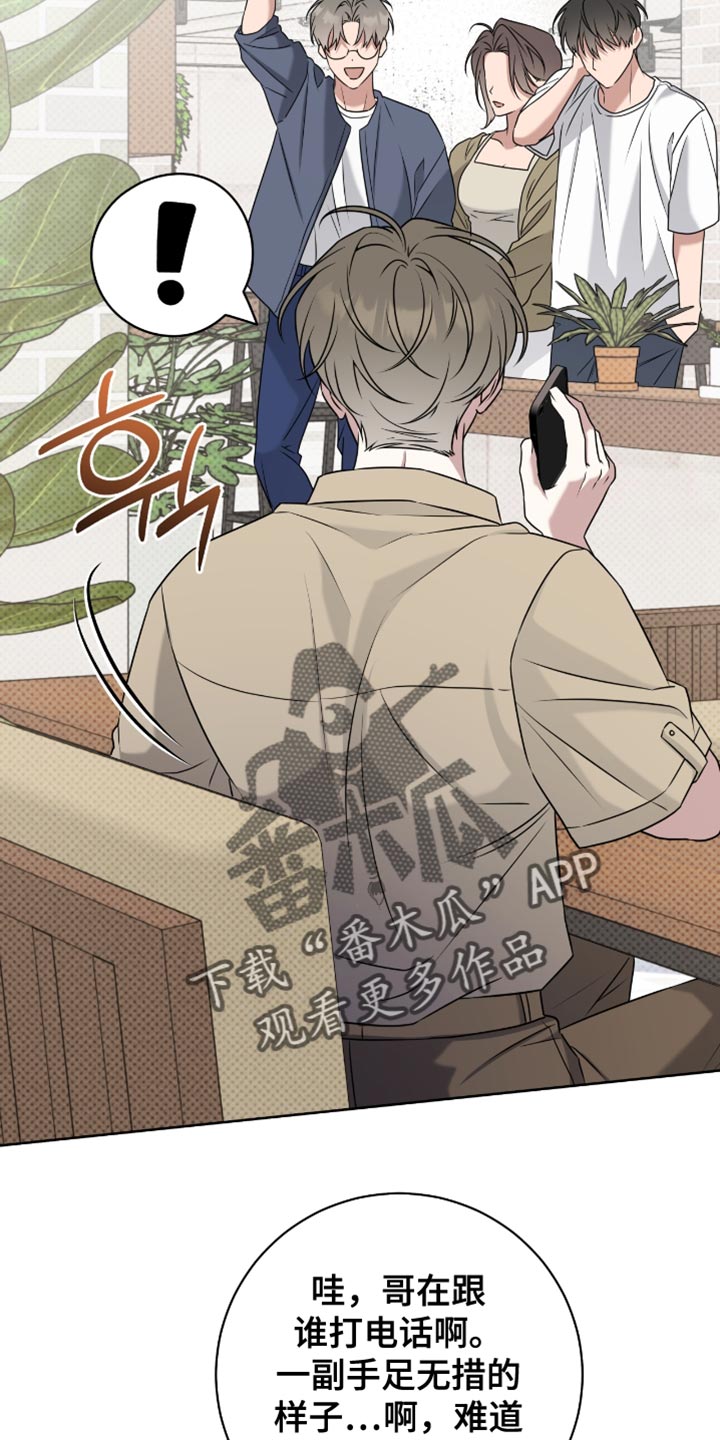 拉爆我的体育生漫画,第103章：只是朋友2图