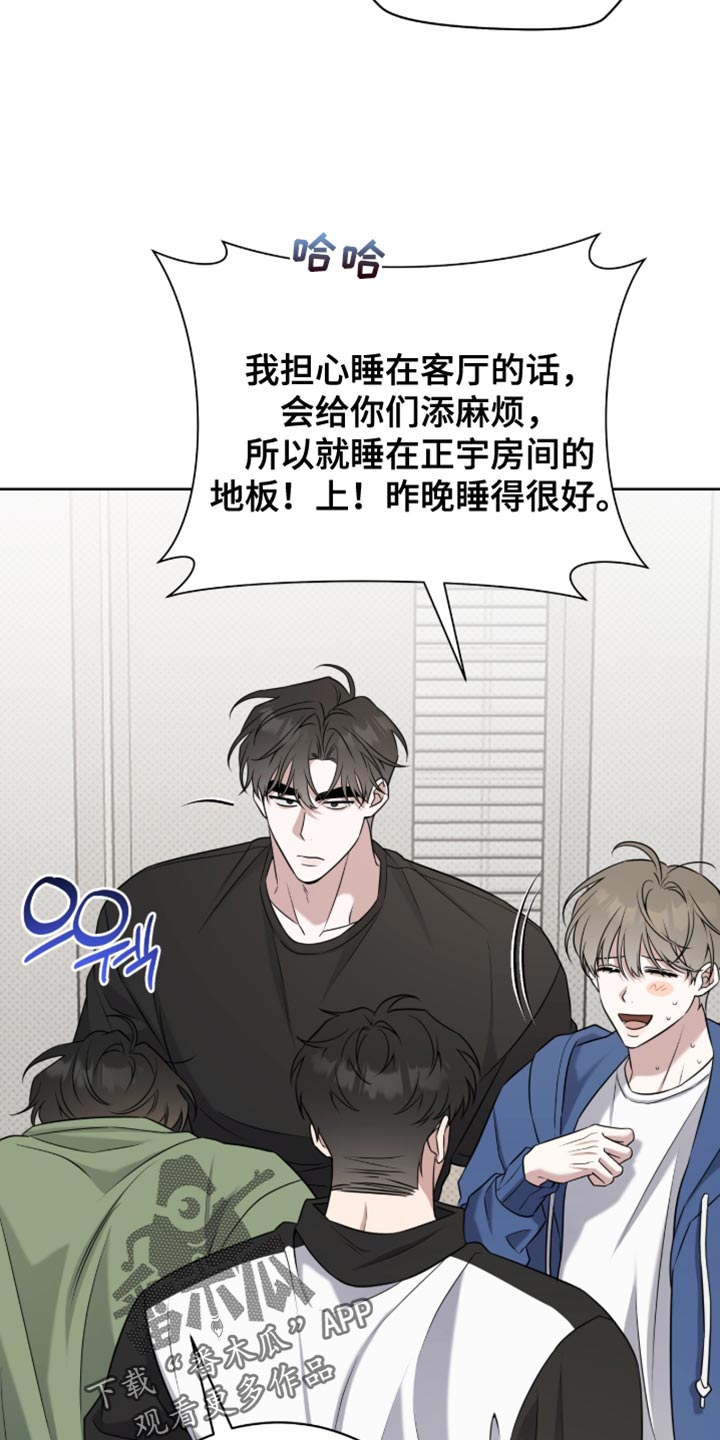 体育生拉爆博尔特漫画,第94章：真拿你没办法1图