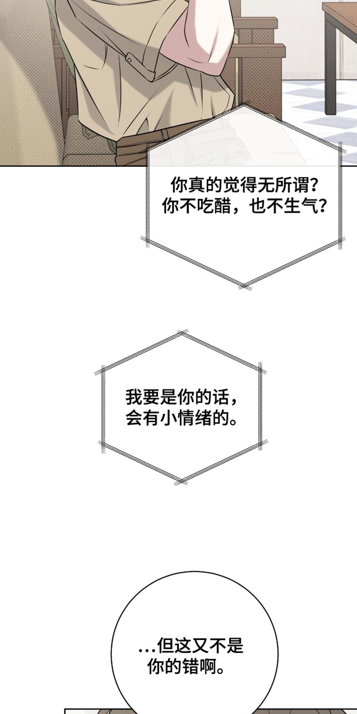 拉爆我的体育生漫画,第102章：看着不错4图