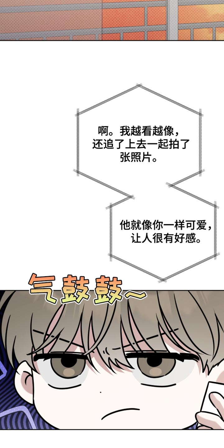 体育生校运会拉爆全场漫画,第97章：唯一的安慰1图