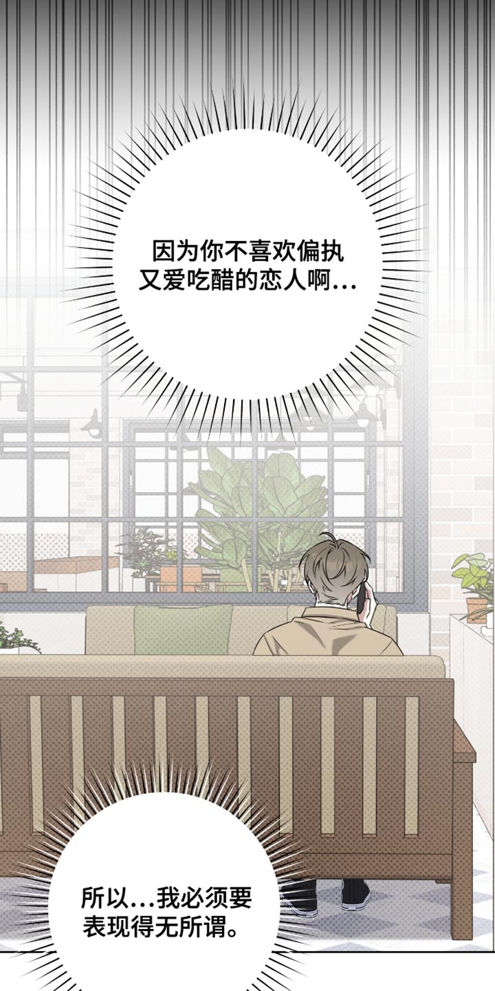 拉爆我的体育生漫画,第102章：看着不错2图