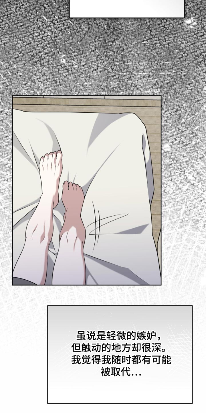 校运会体育生拉爆全场场景漫画,第97章：唯一的安慰1图