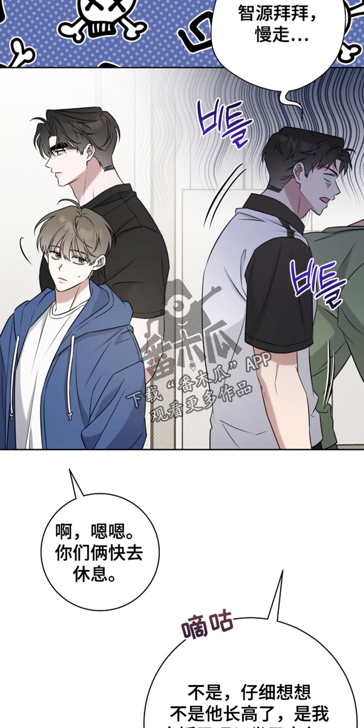 体育生拉爆博尔特漫画,第94章：真拿你没办法5图