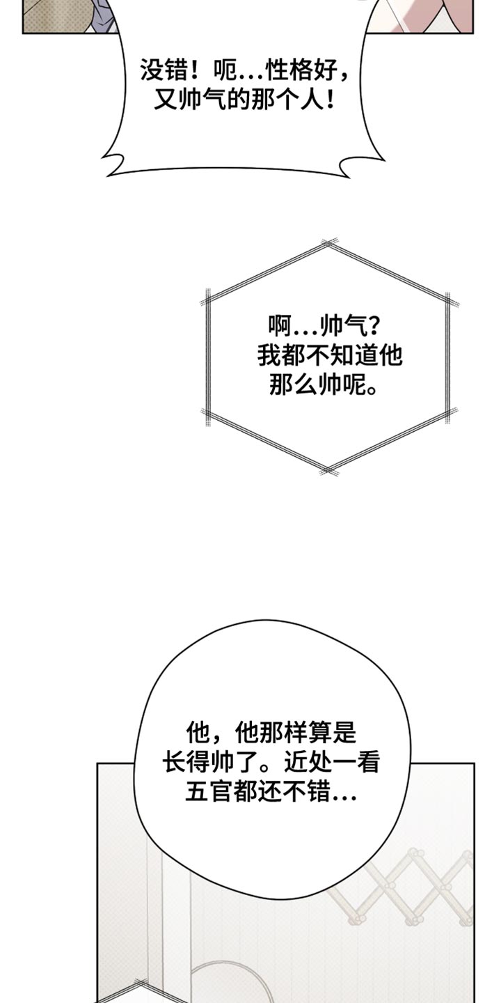 校运会体育生拉爆全场一超三漫画,第96章：很有负担的想法4图