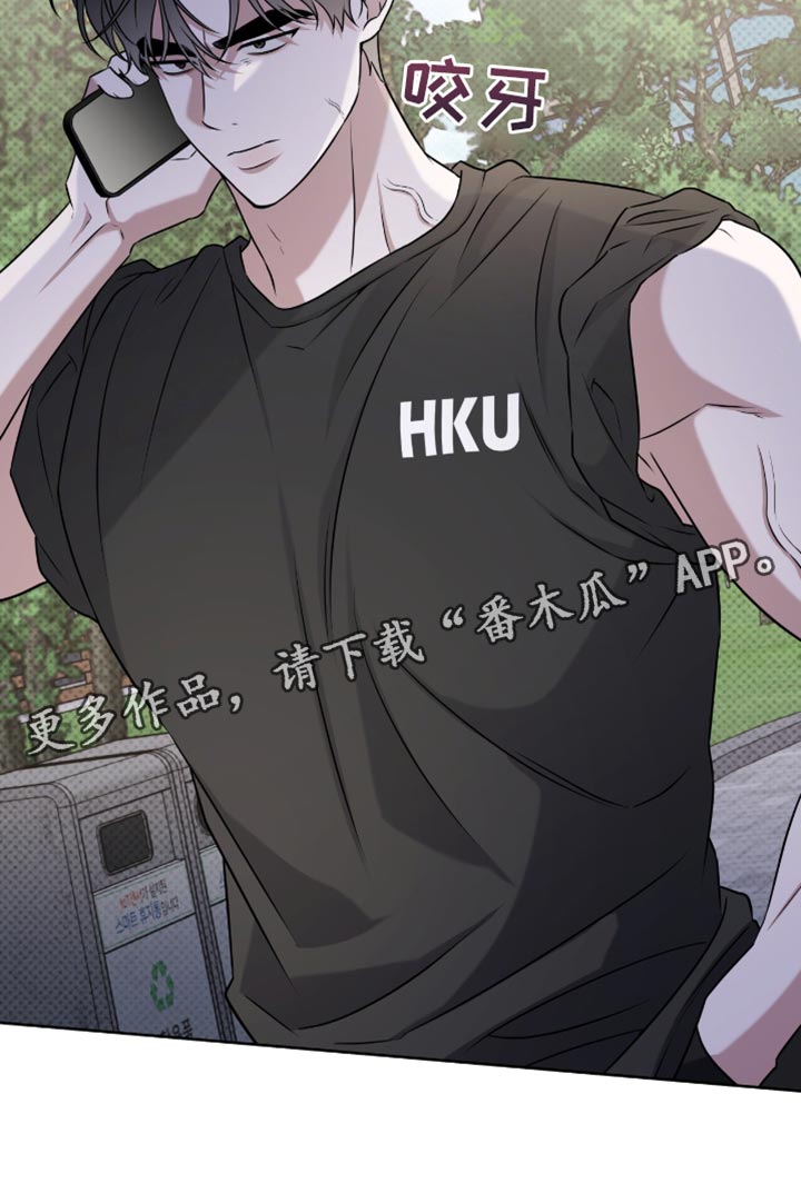 拉爆我的体育生漫画,第103章：只是朋友5图