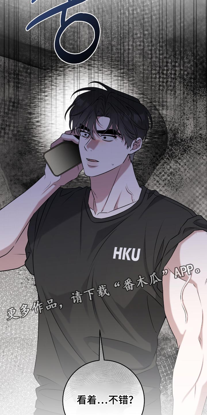 拉爆我的体育生漫画,第102章：看着不错4图