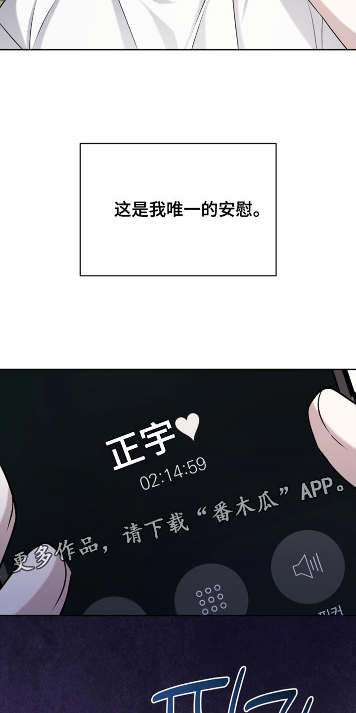 校运会体育生拉爆全场场景漫画,第97章：唯一的安慰4图