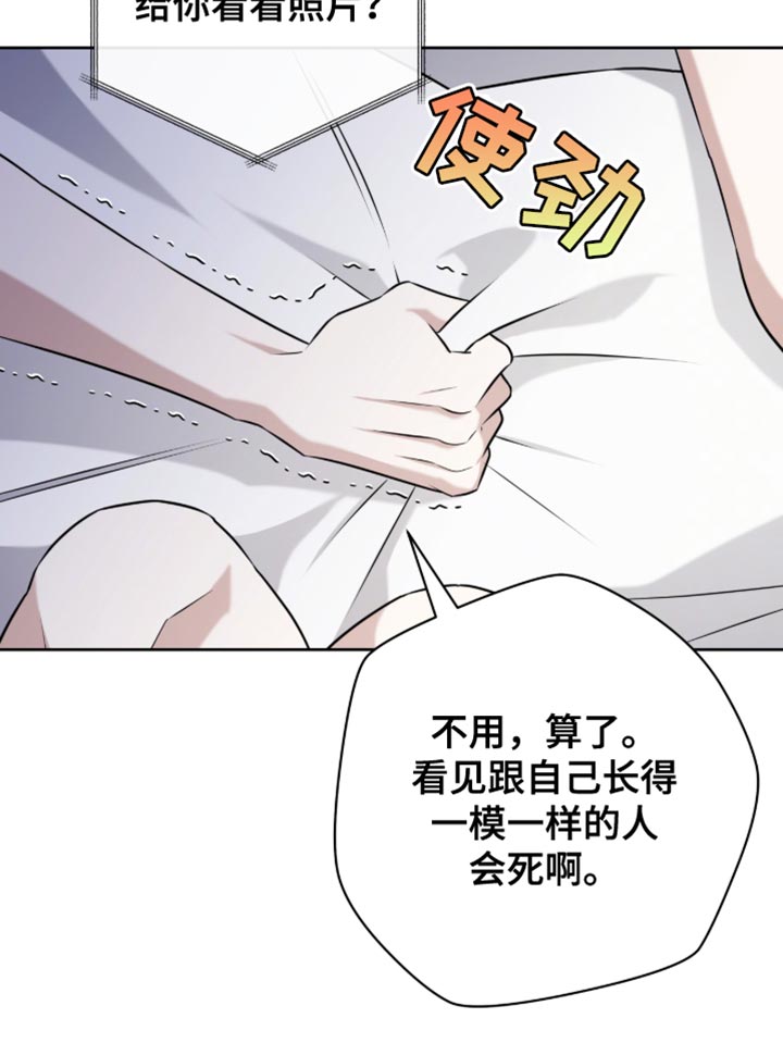 体育生校运会拉爆全场漫画,第97章：唯一的安慰3图