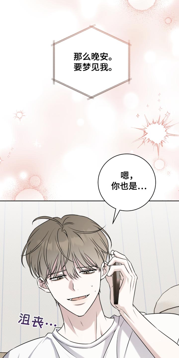 校运会体育生拉爆全场场景漫画,第97章：唯一的安慰3图