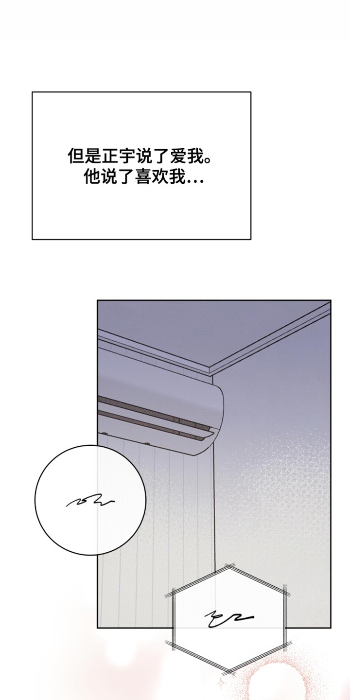 校运会体育生拉爆全场场景漫画,第97章：唯一的安慰2图