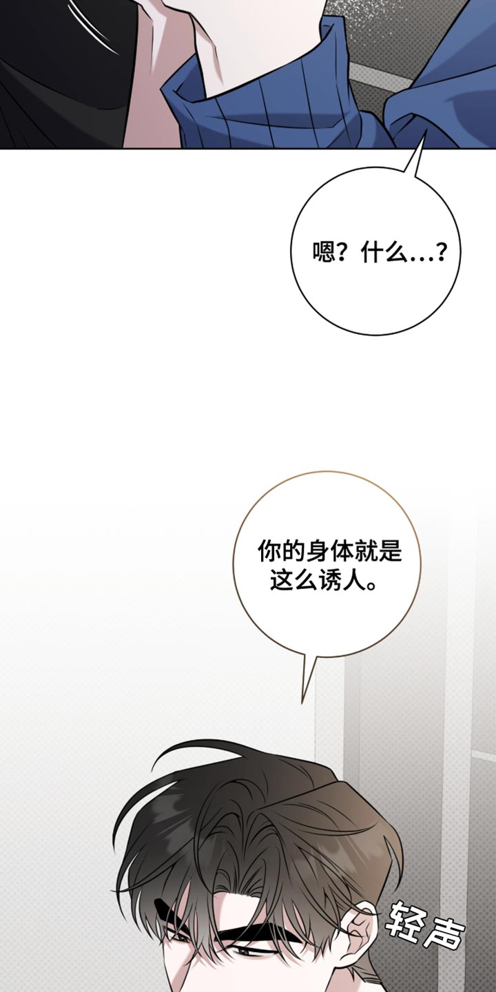 校运会体育生拉爆全场万米漫画,第94章：真拿你没办法4图