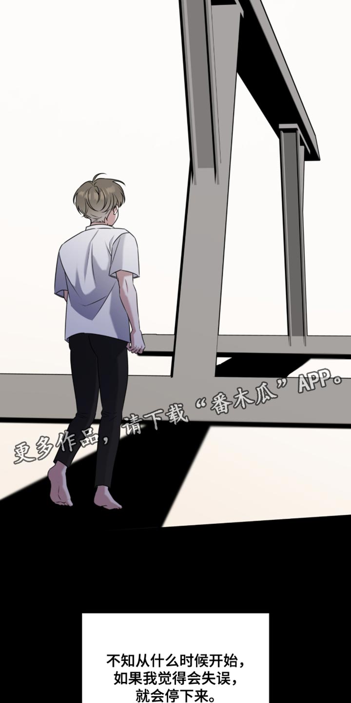 体育生拉爆全场原视频漫画,第98章：恐惧2图