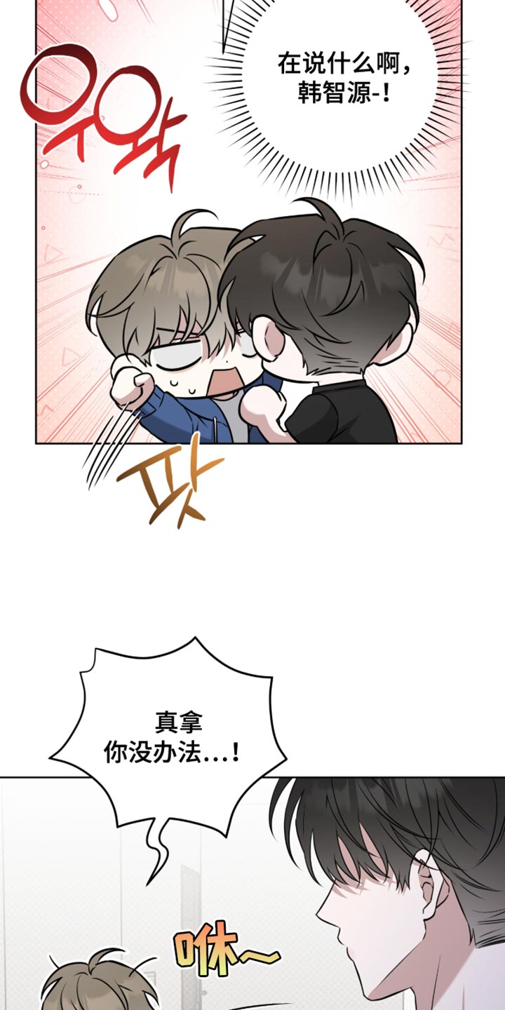 校运会体育生拉爆全场一超三漫画,第94章：真拿你没办法1图