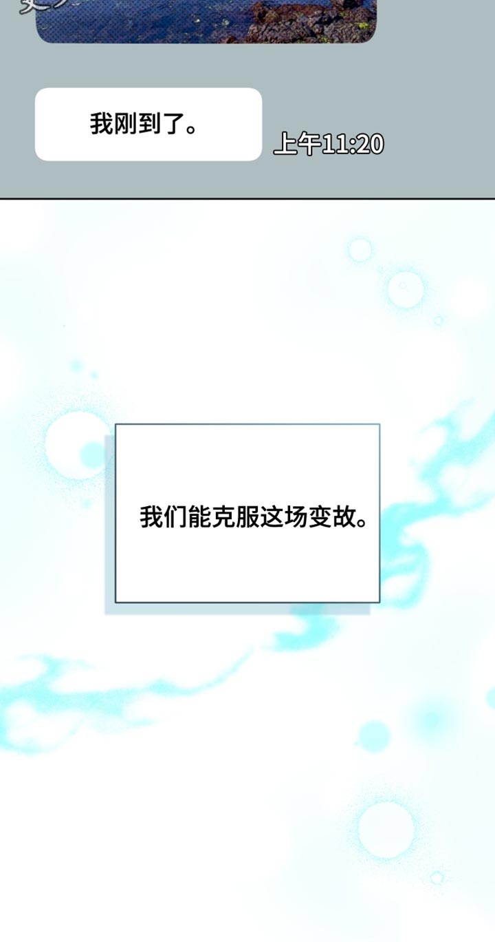 外国校运会体育生拉爆全场漫画,第95章：我们能克服4图