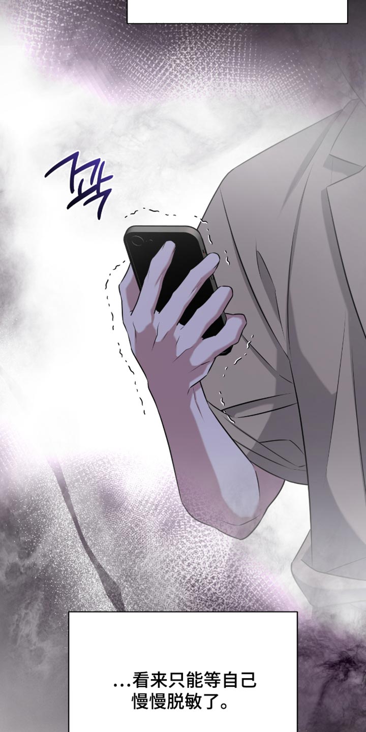 初中校运会百米体育生拉爆全场漫画,第101章：心情更差了1图