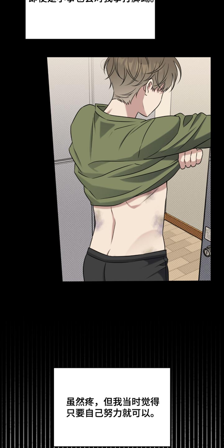 体育生拉爆全场原视频漫画,第98章：恐惧4图