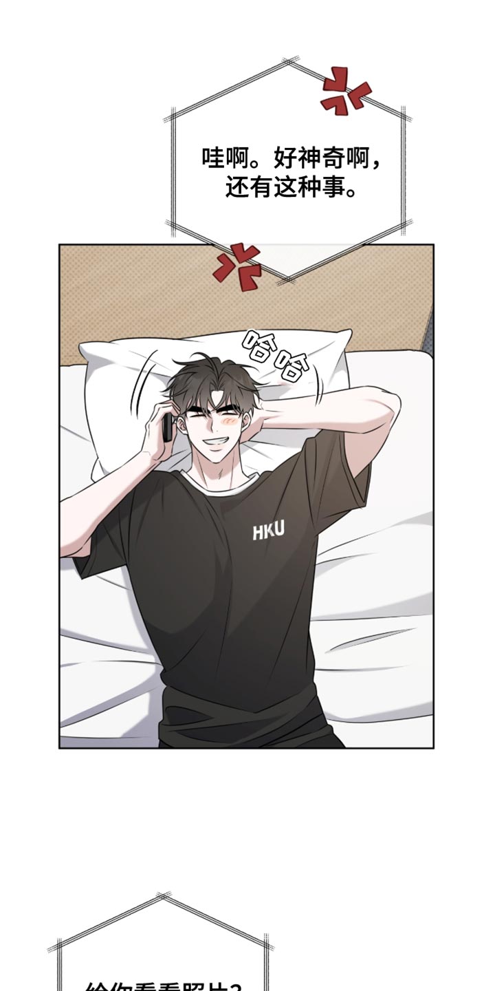 体育生校运会拉爆全场漫画,第97章：唯一的安慰2图