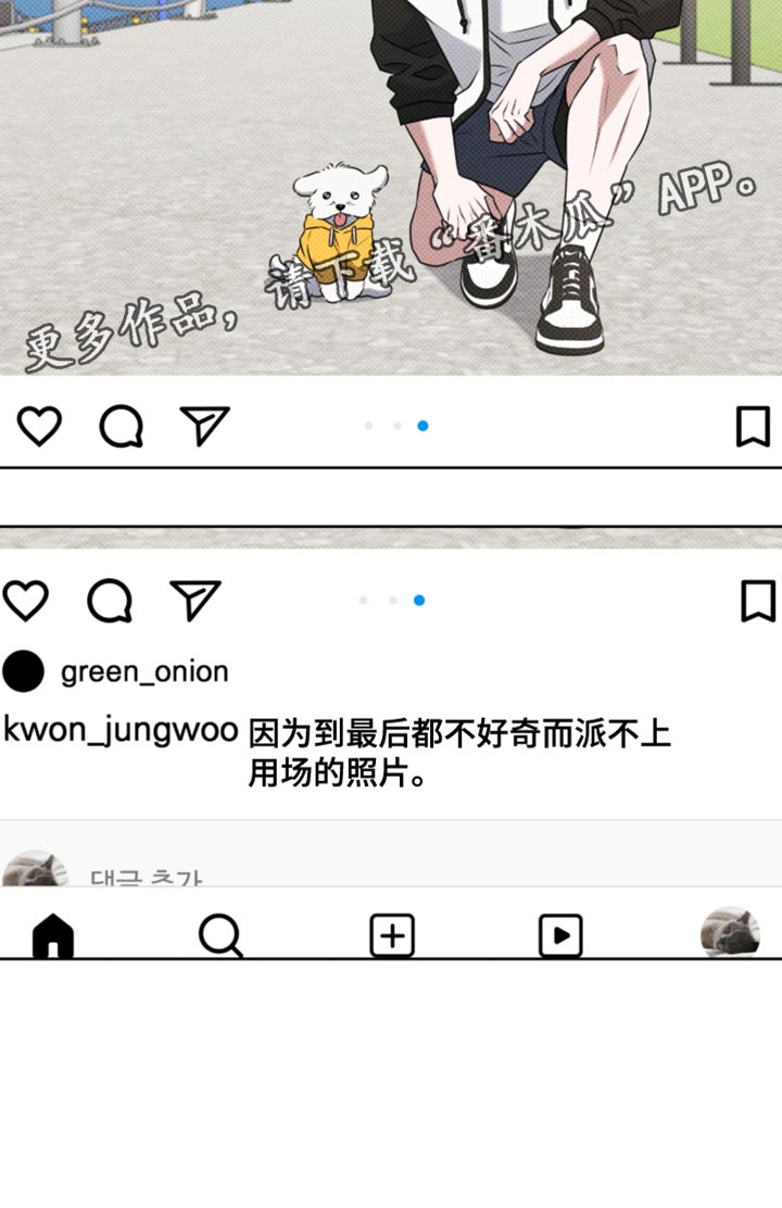 拉爆我的体育生漫画,第99章：郁闷4图