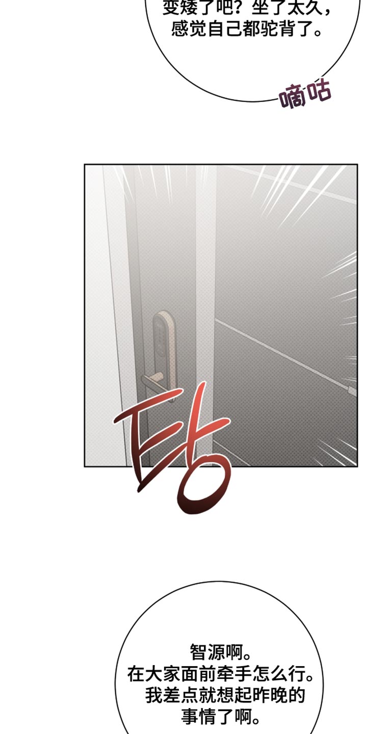 校运会体育生拉爆全场万米漫画,第94章：真拿你没办法1图