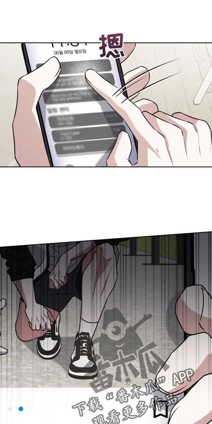 拉爆我的体育生漫画,第99章：郁闷2图