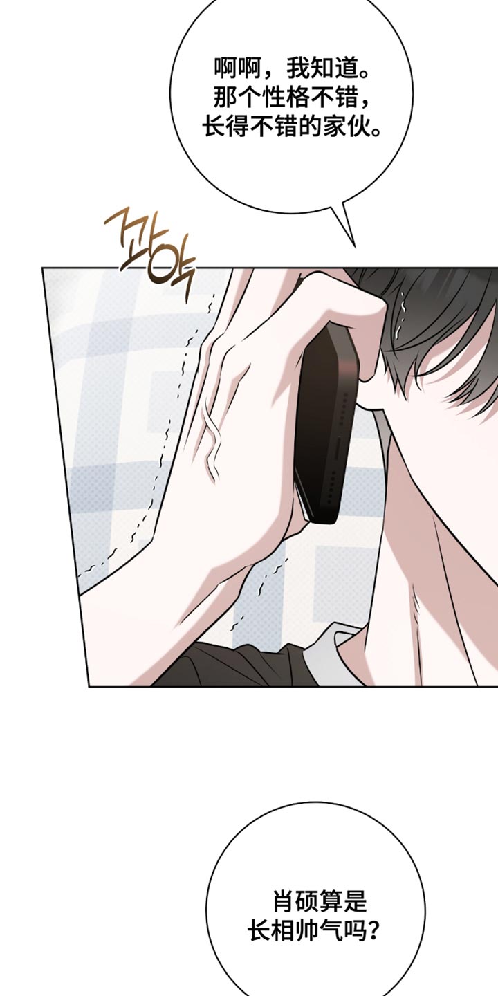 校运会体育生拉爆全场一超三漫画,第96章：很有负担的想法1图