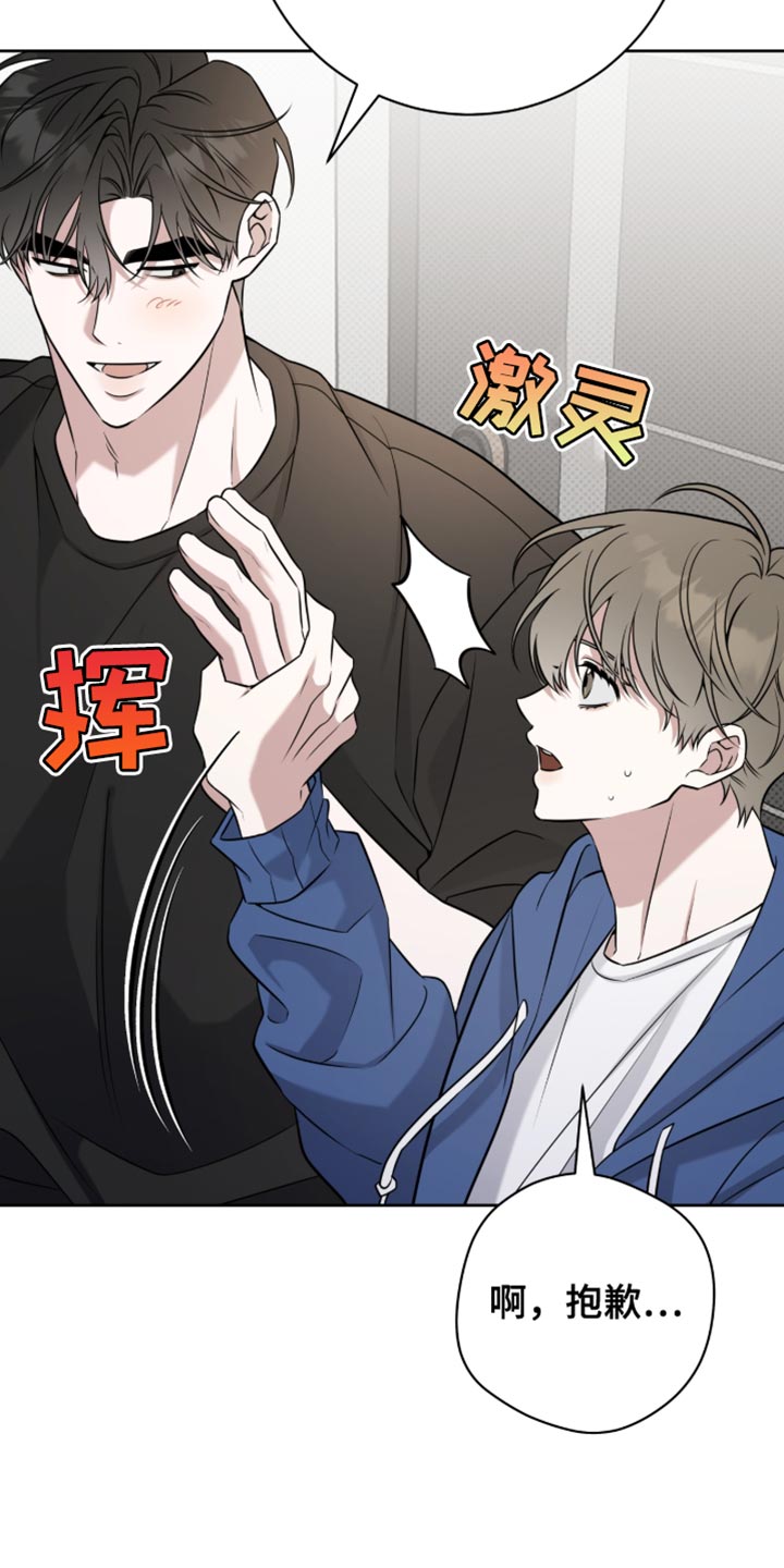 校运会体育生拉爆全场万米漫画,第94章：真拿你没办法2图