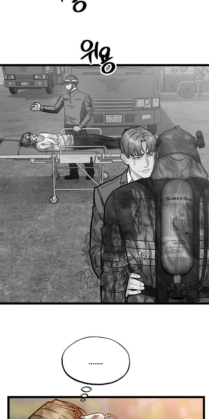 浴火重生漫画,第50章：百口莫辩1图