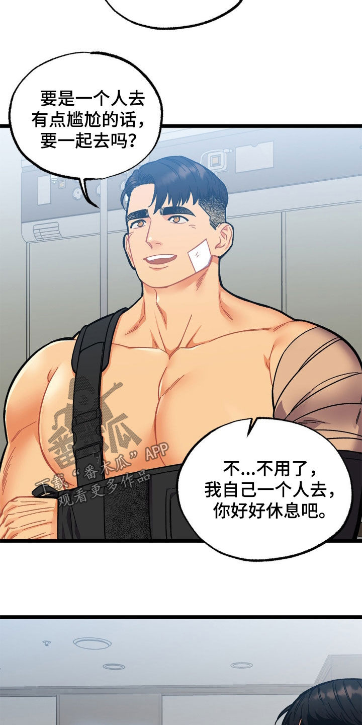 浴火重生漫画,第50章：百口莫辩3图