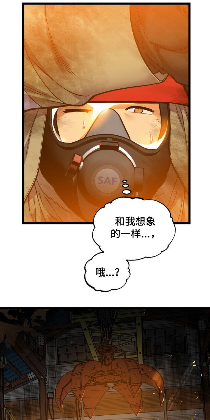 浴火重生漫画,第49章：救援1图