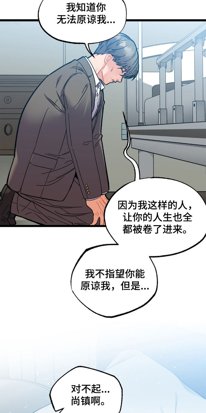 浴火重生漫画,第50章：百口莫辩4图