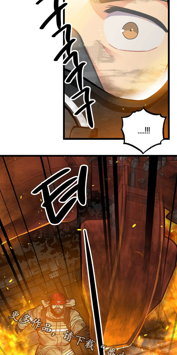 浴火重生漫画,第49章：救援4图