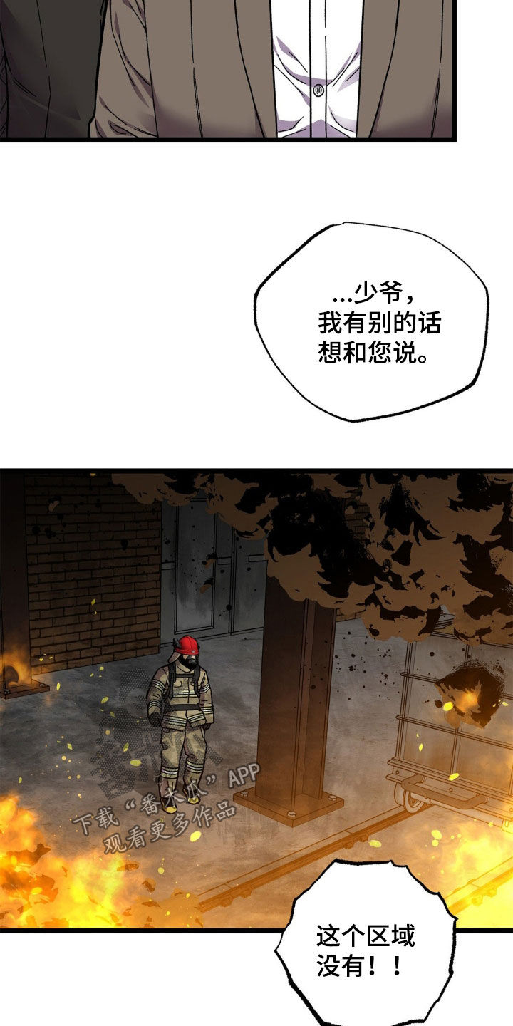 浴火重生漫画,第49章：救援5图