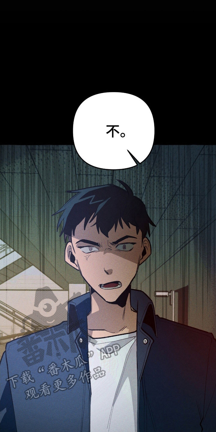 旅行的噩梦漫画,第67章：独揽权力2图