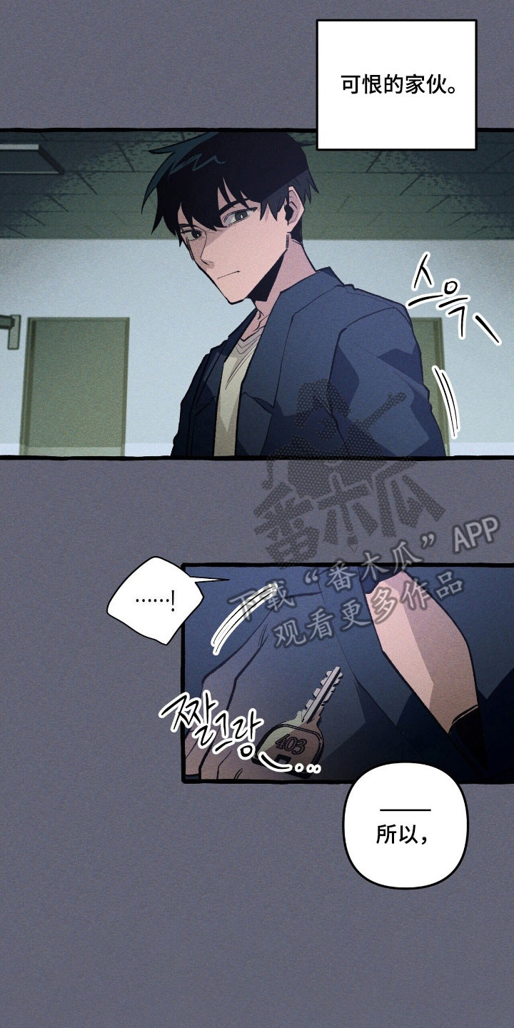 噩梦工厂电影国语高清版漫画,第66章：逃跑掉队5图