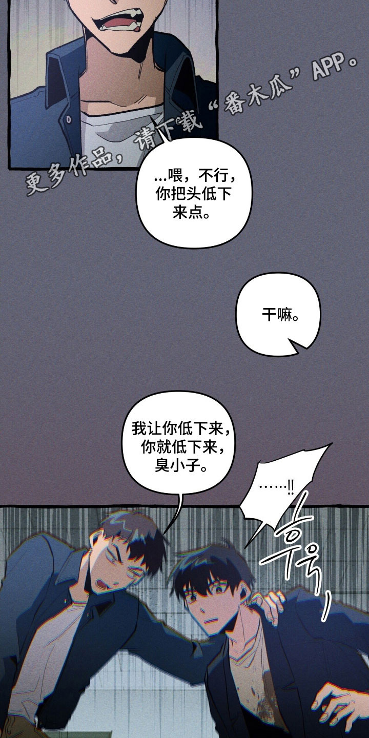 旅行的噩梦漫画,第67章：独揽权力5图