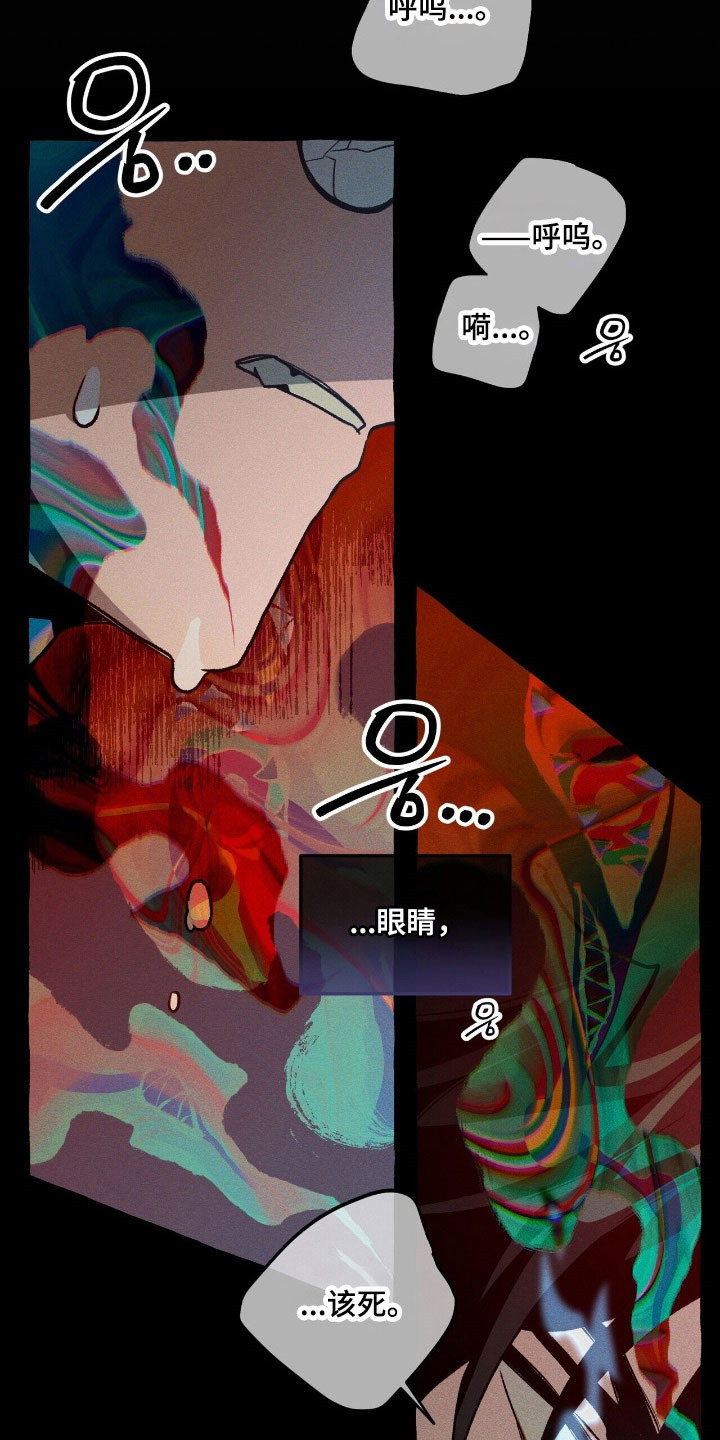 噩梦旅行乌利尔漫画,第63章：竭尽全力4图