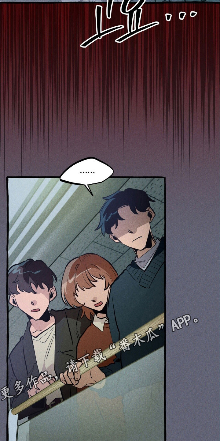 噩梦旅行漫画,第65章：附体了吗1图