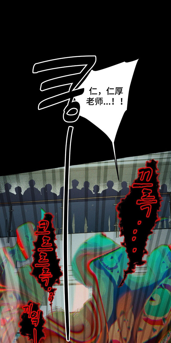 噩梦旅行漫画,第65章：附体了吗5图