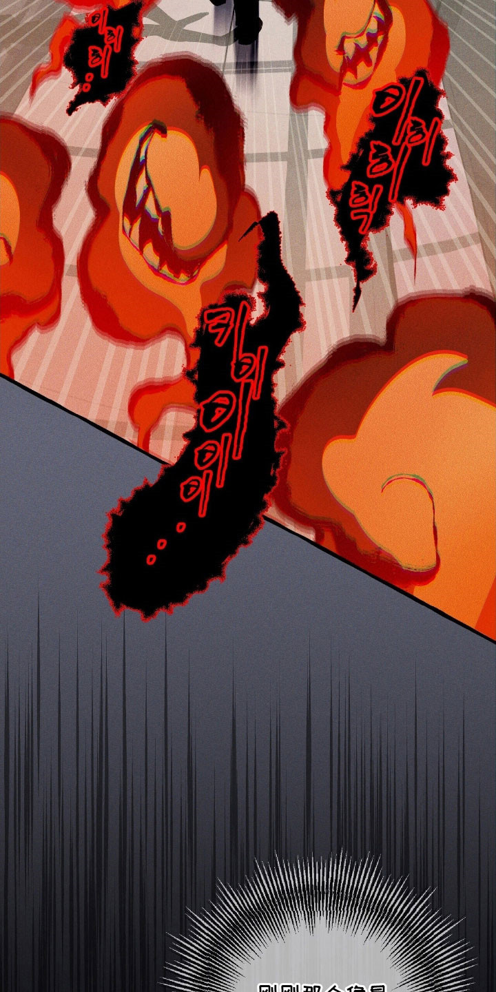 噩梦旅行漫画,第60章：必做的事2图