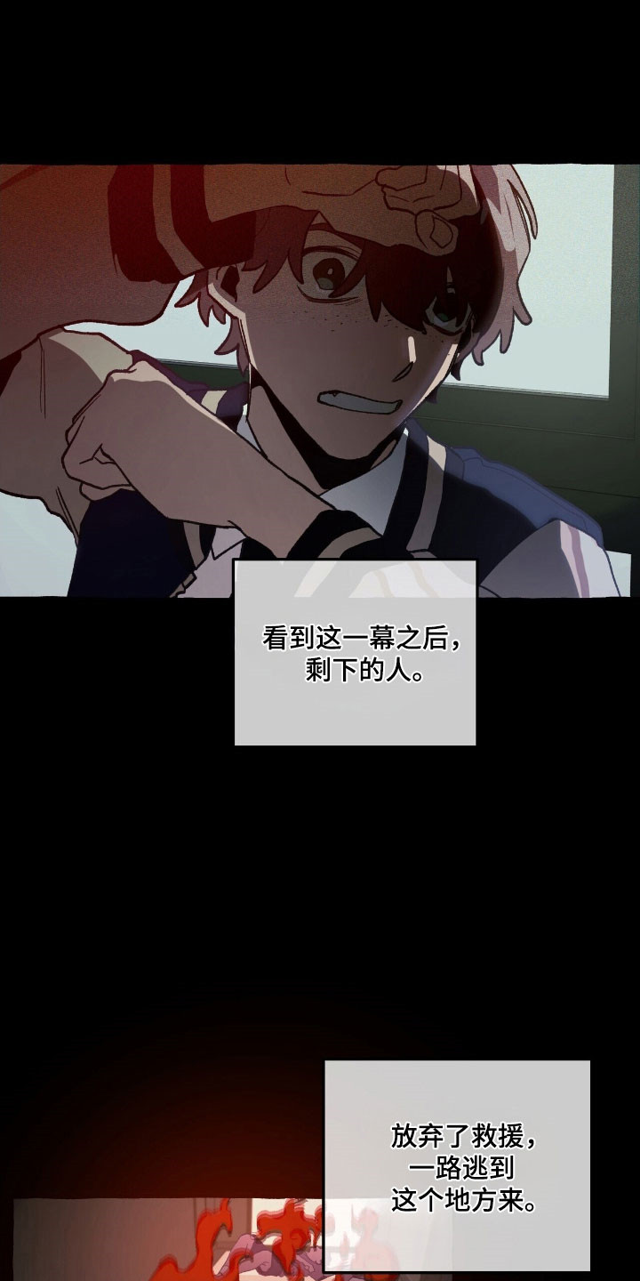 旅行的噩梦漫画,第67章：独揽权力2图