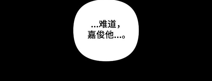 噩梦旅行漫画,第65章：附体了吗1图