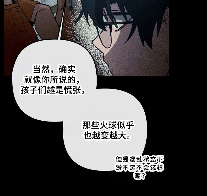 噩梦旅行漫画,第62章：计划之中5图