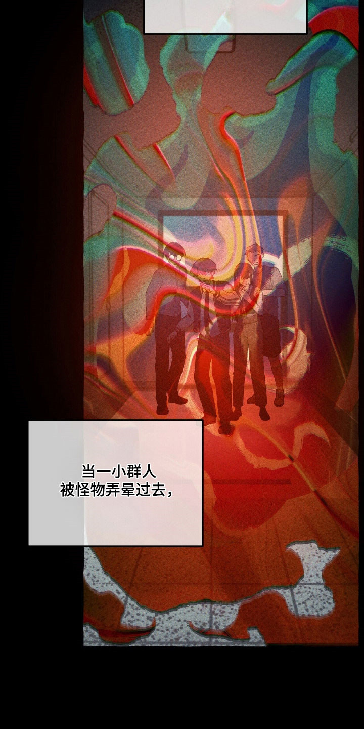 旅行的噩梦漫画,第67章：独揽权力1图