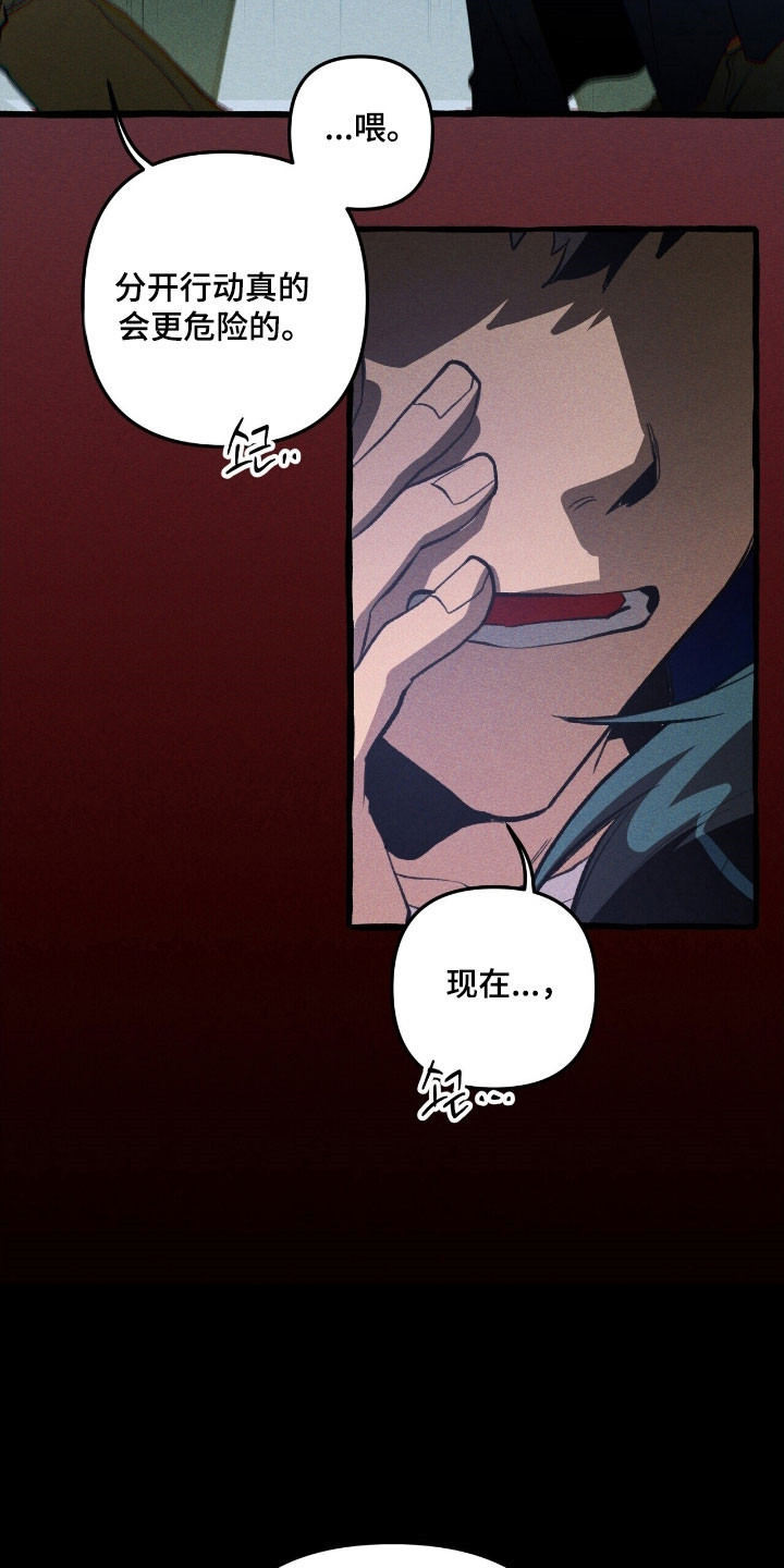 旅行的噩梦漫画,第67章：独揽权力1图