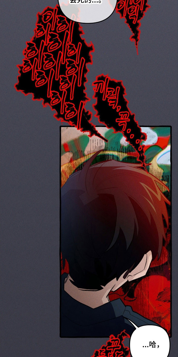 噩梦旅行小说原著是be吗漫画,第63章：竭尽全力2图